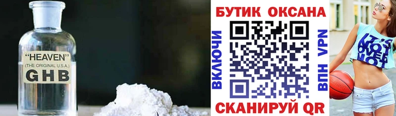 Бутират Butirat  Чудово 