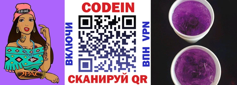 Кодеиновый сироп Lean Purple Drank  Чудово 