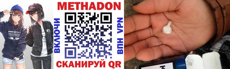 цены наркотик  Чудово  МЕТАДОН VHQ 